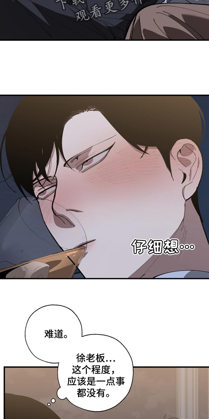第149章：失望3