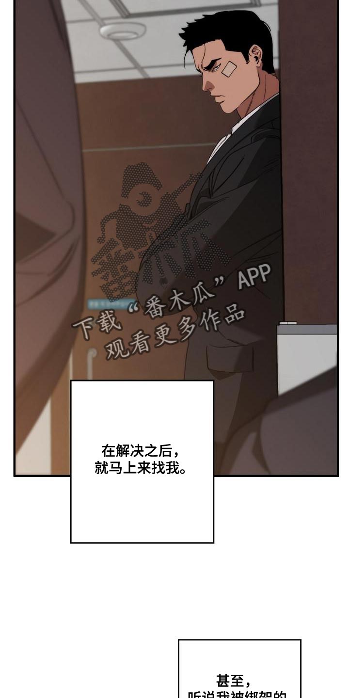 第196章：自爆15