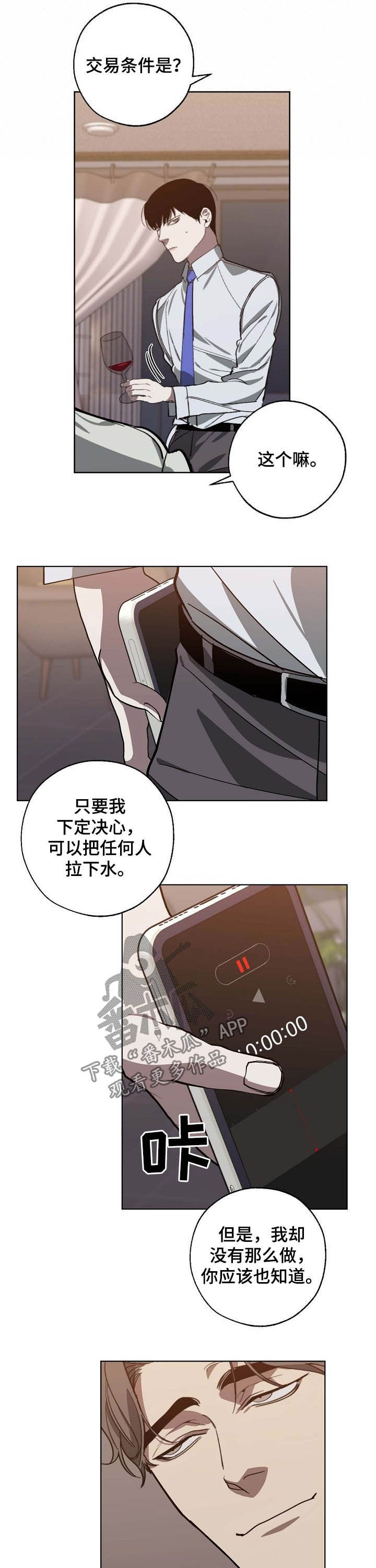 第96章：站队2