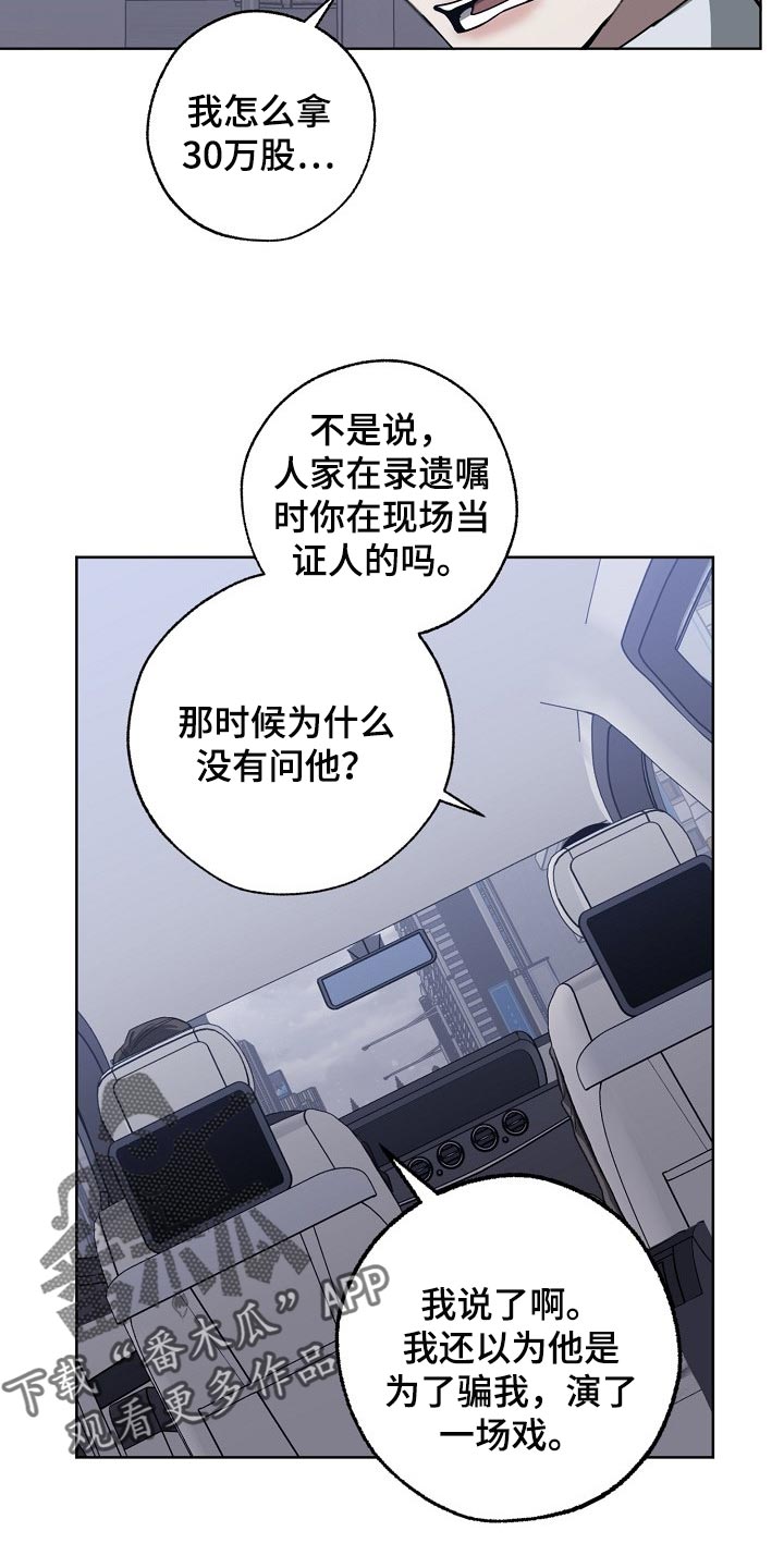 第104章：交换1