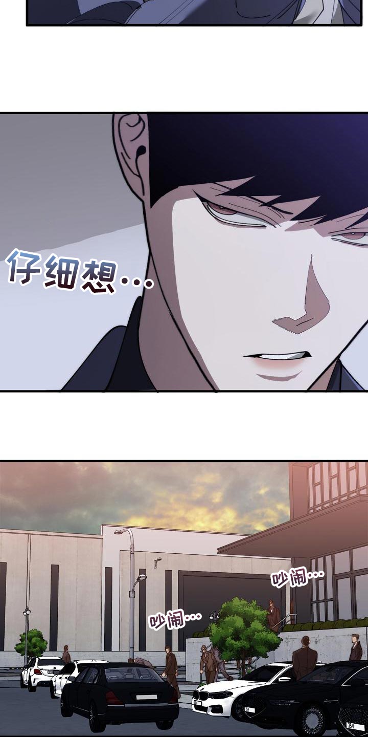 第174章：请客7