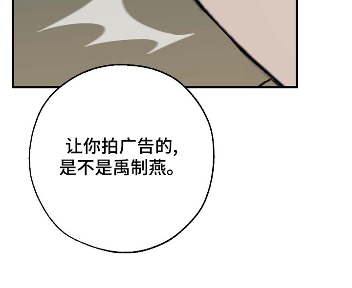 第160章：拍广告30
