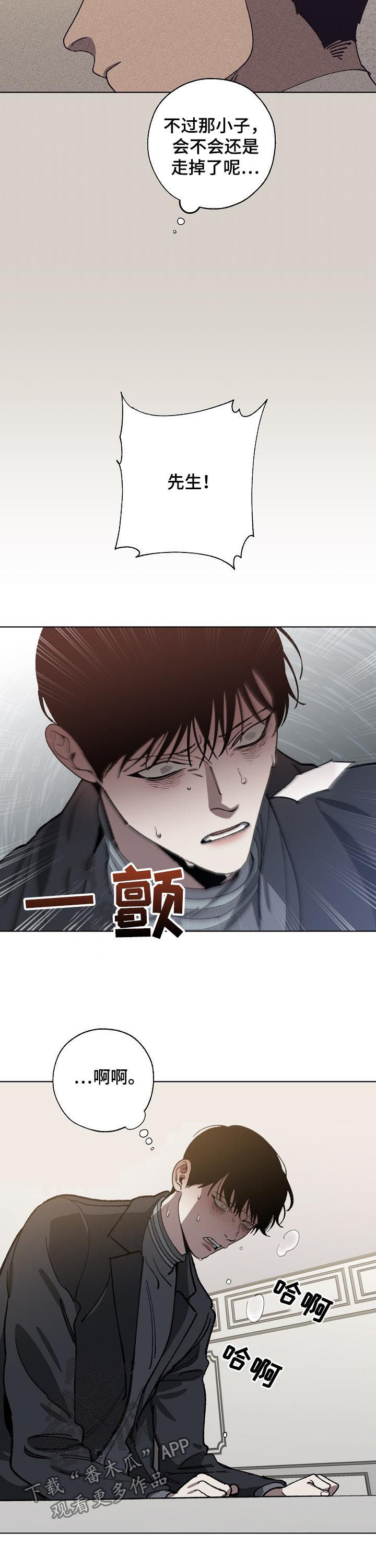 第54章：喝酒了？7