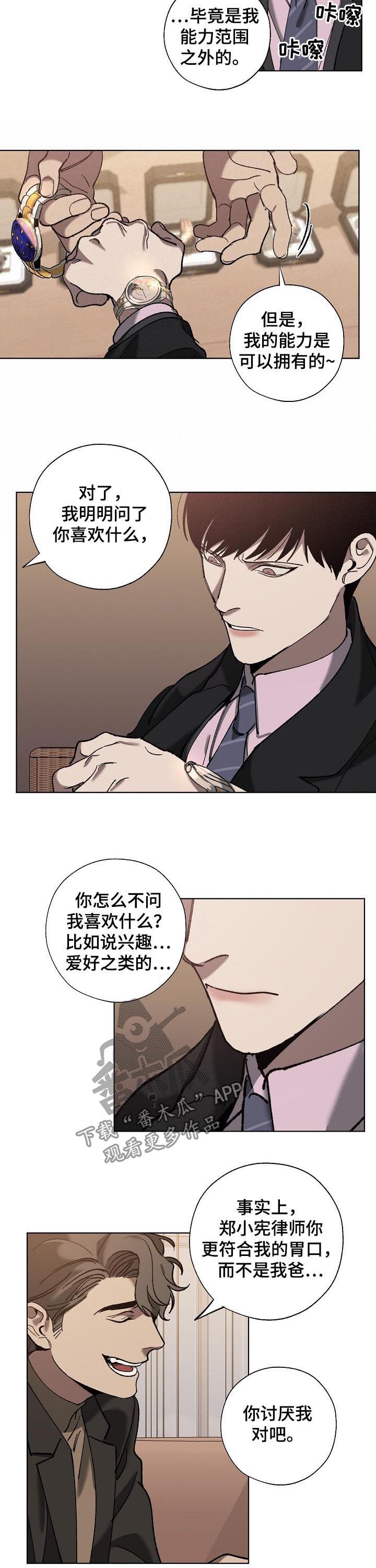 第62章：橄榄枝5