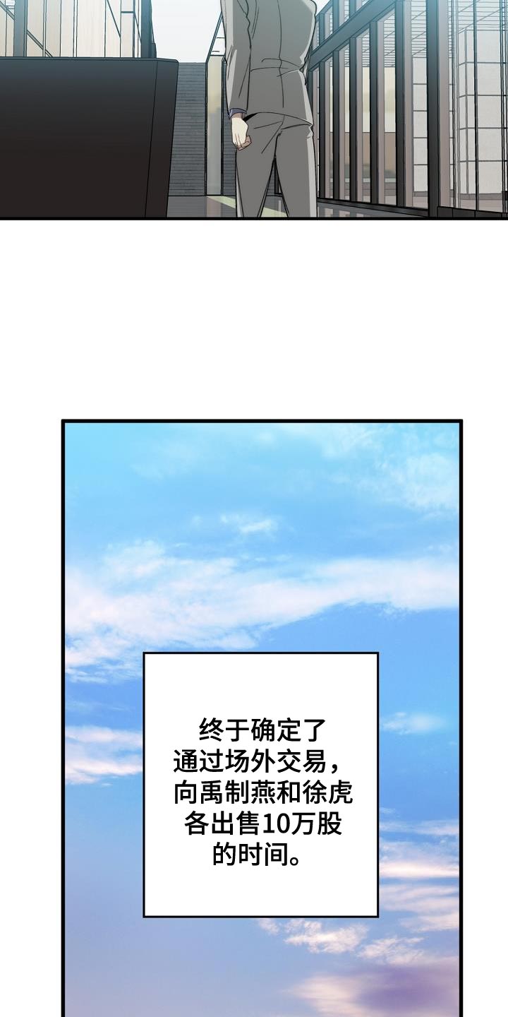 第183章：该死的老虎5