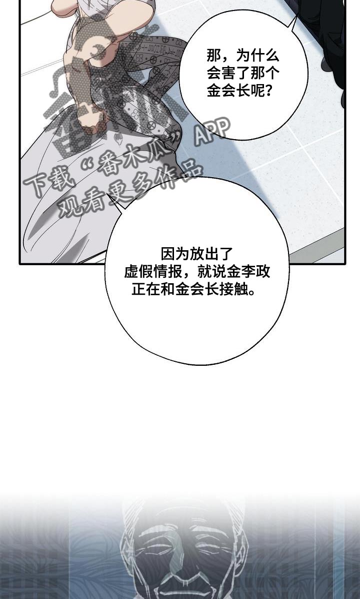 第199章：没必要你来道歉21