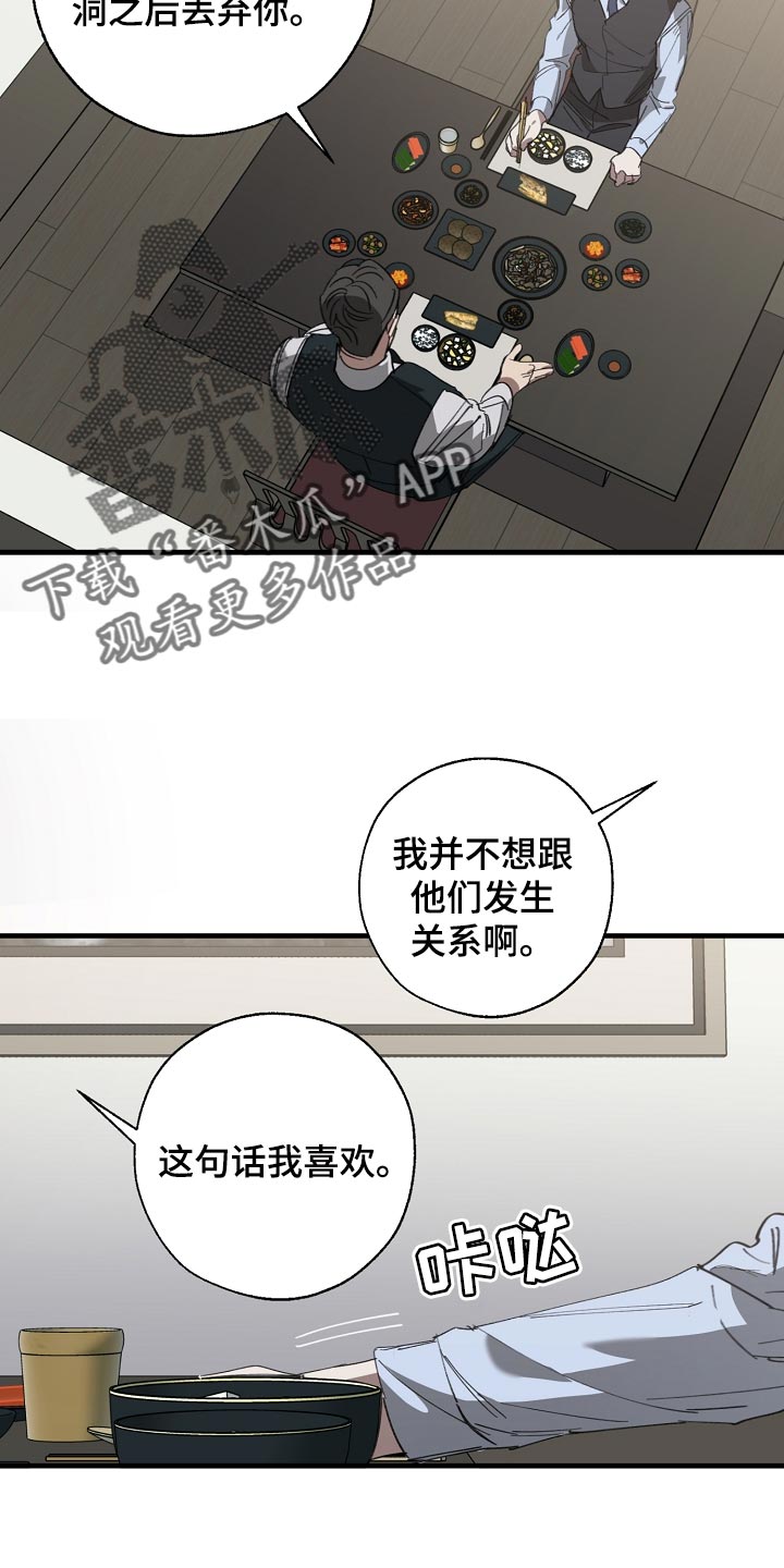 第145章：打架会好玩吗8