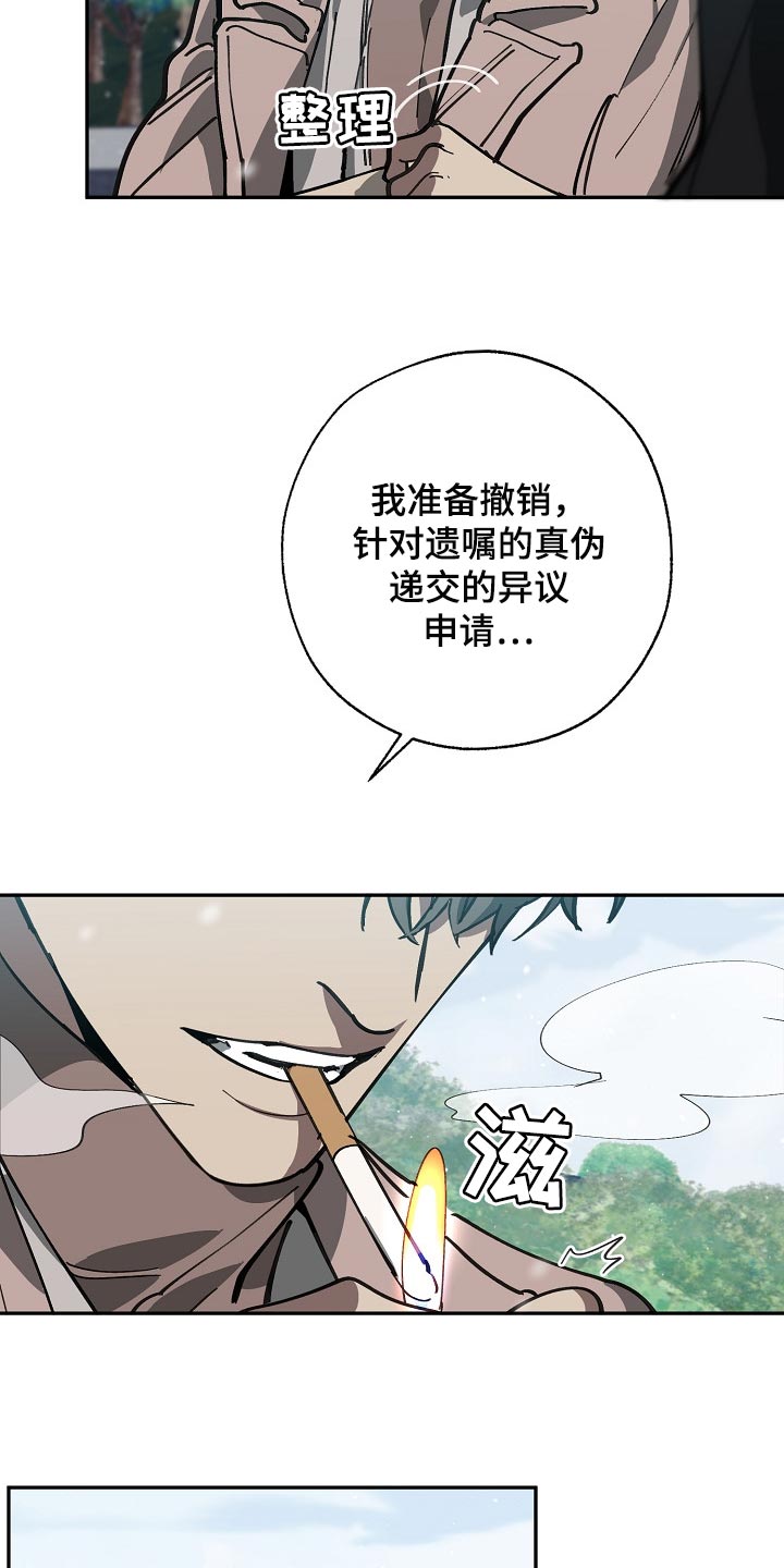 第114章：靶子是我？2