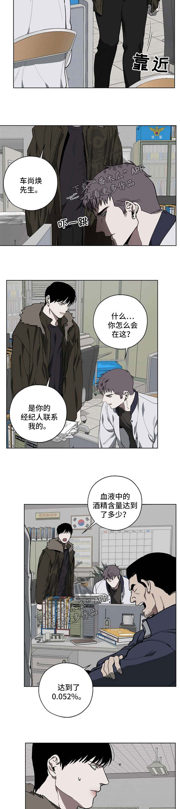第17章：酒驾3