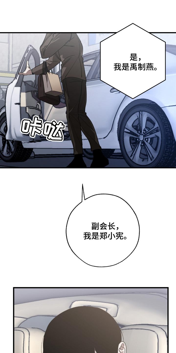 第134章：走钢丝15