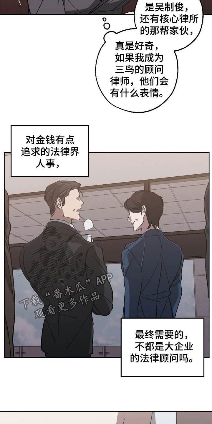 第100章：理事会开始了14