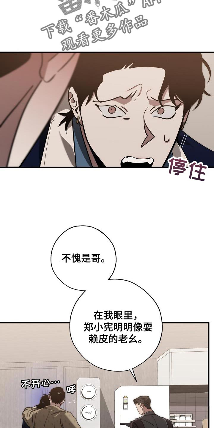 第185章：非常柔软9