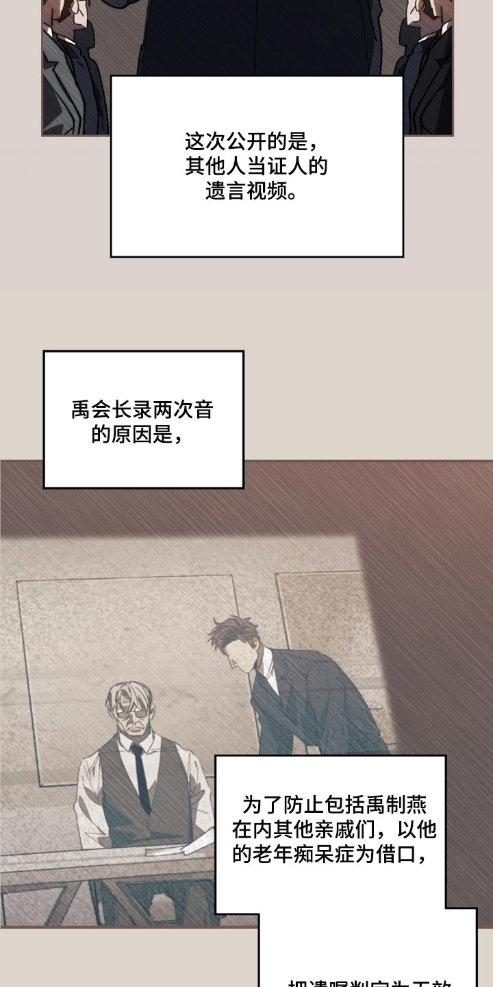第142章：正解6