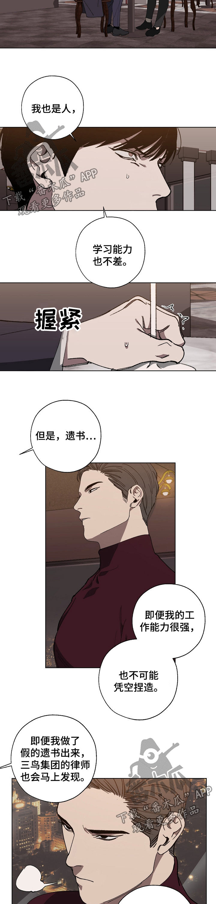 第33章：我去找8