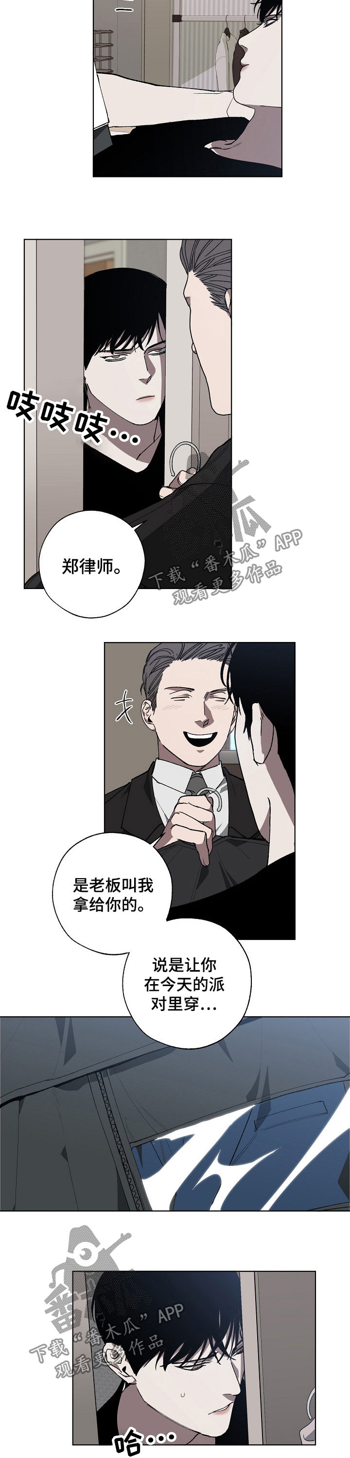 第35章：派对1