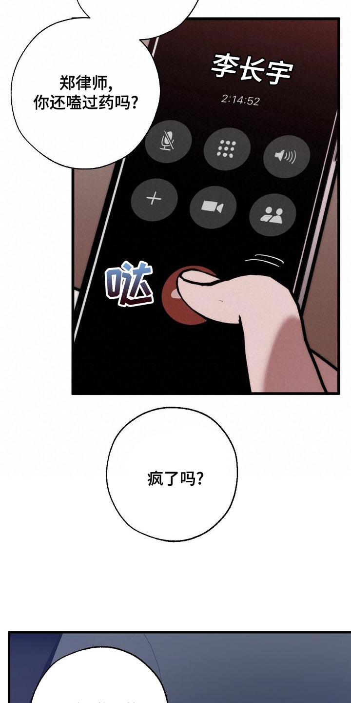第167章：一起祈祷17