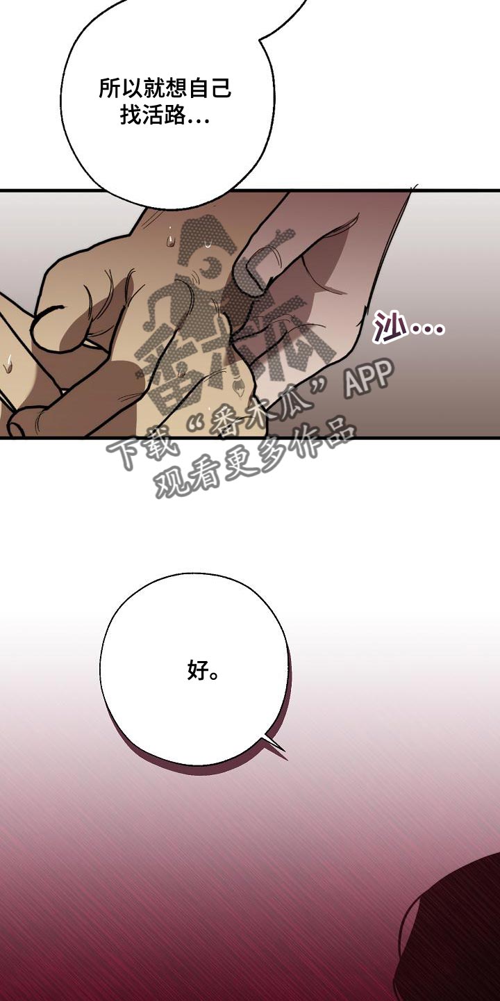 第170章：为什么不听话？30
