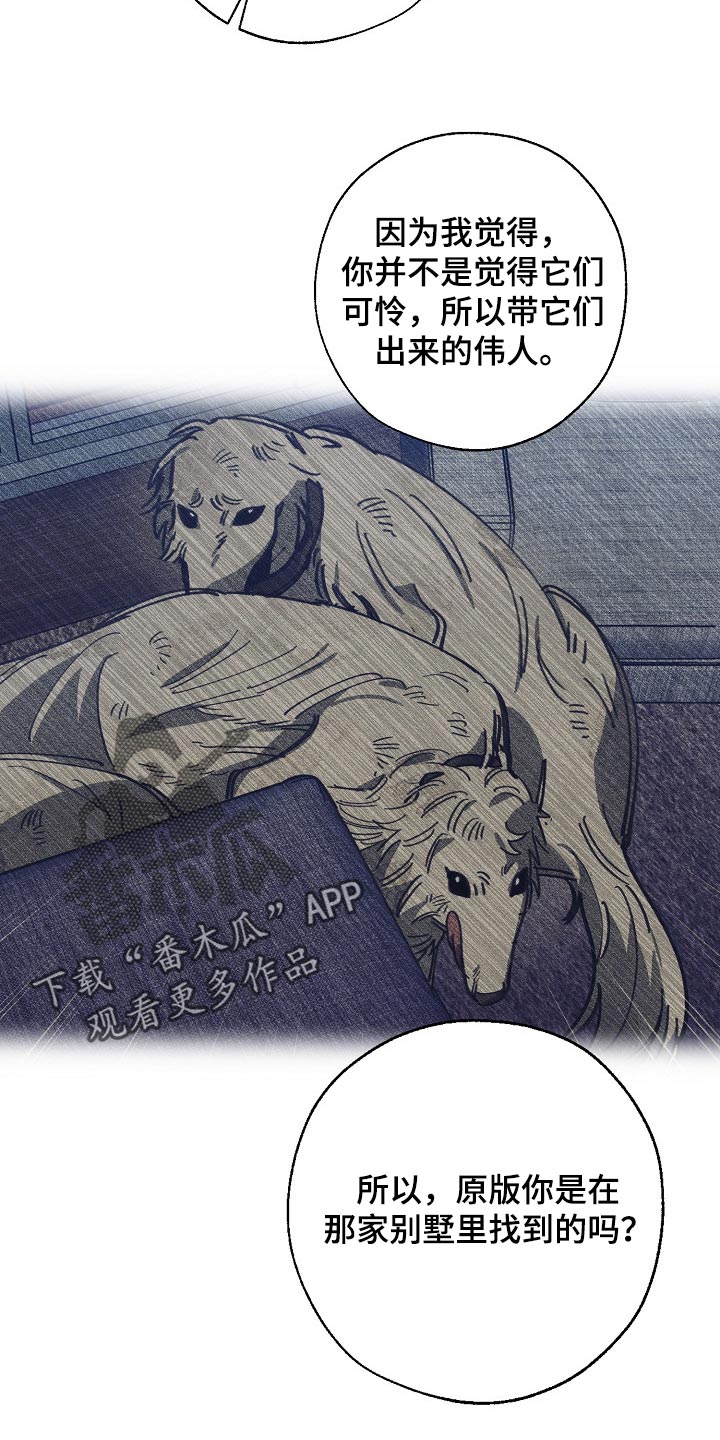 第135章：偷拍20