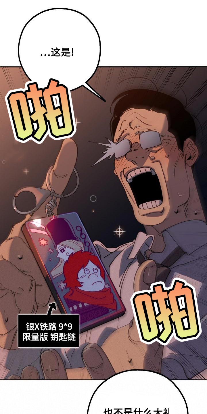 第175章：我们等着瞧17