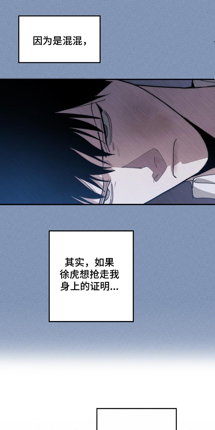 第129章：帮忙治疗8