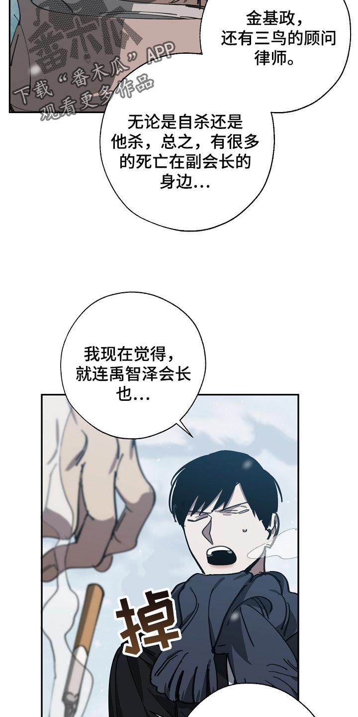 第114章：靶子是我？11