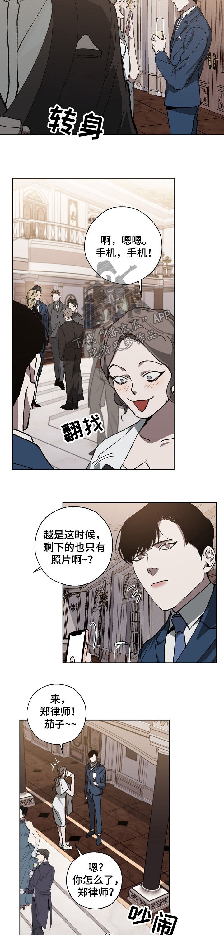 第35章：派对5