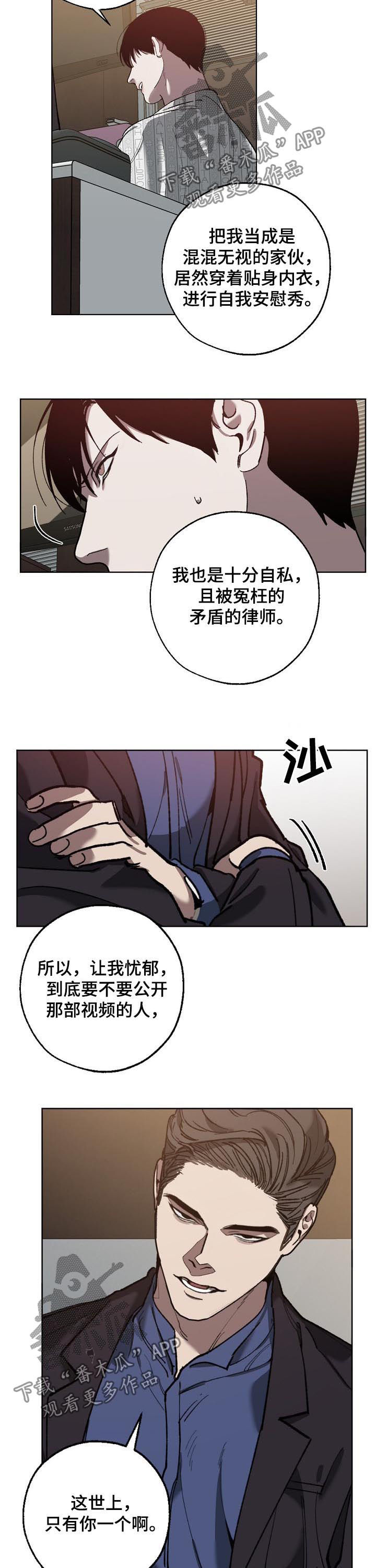 第60章：发脾气4