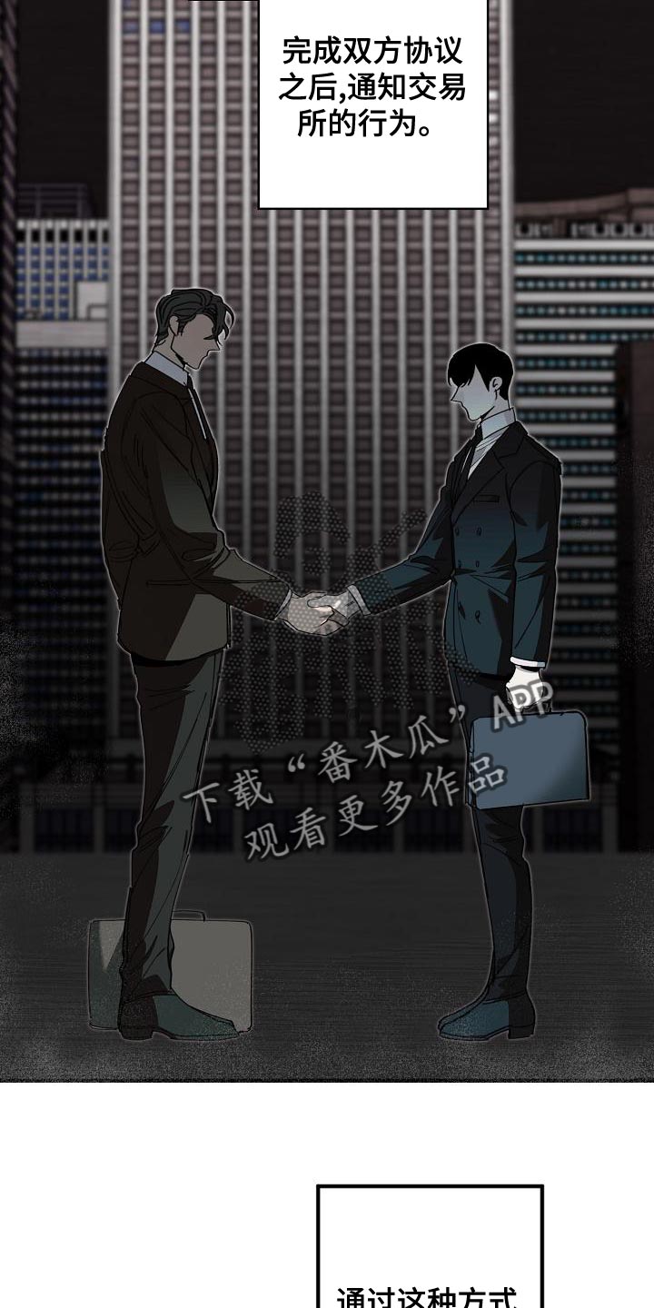 第162章：固若金汤16