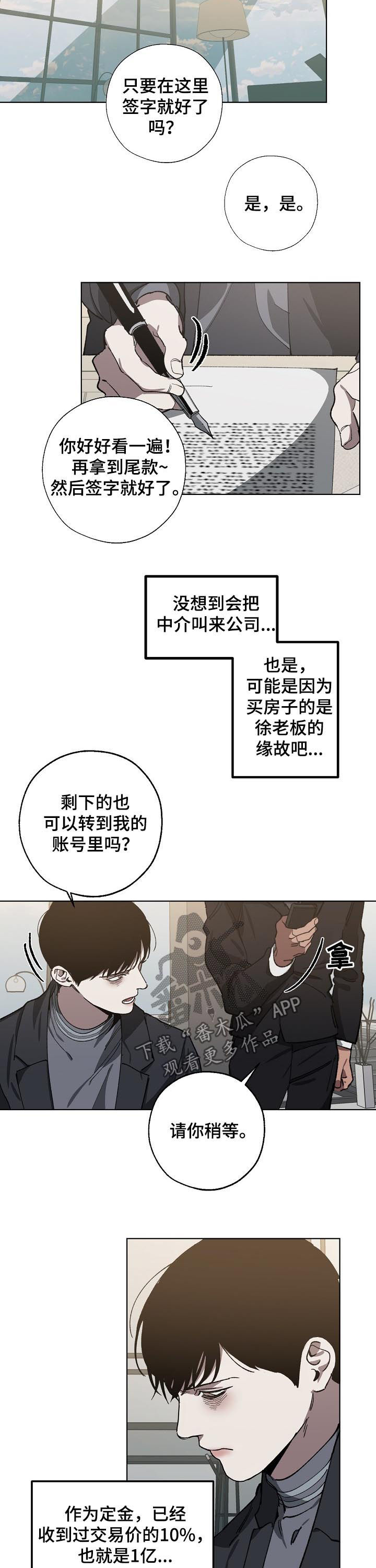 第54章：喝酒了？3