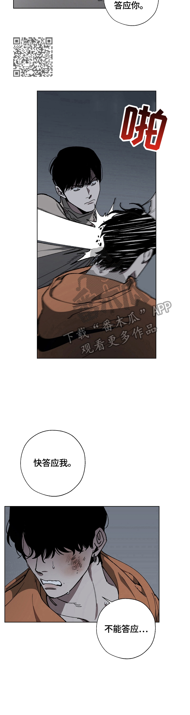 第6章：警告4