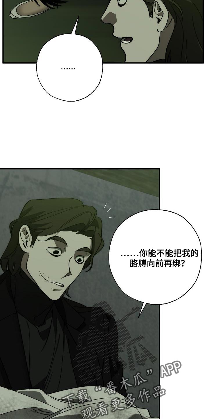第193章：吓唬23