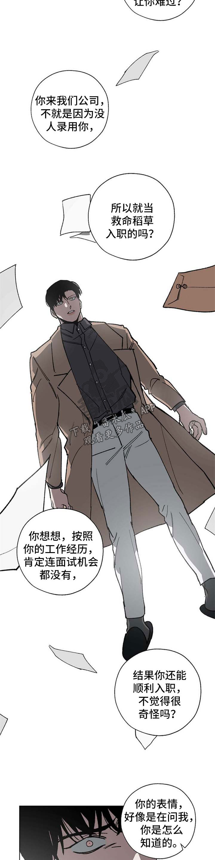 第25章：直说8