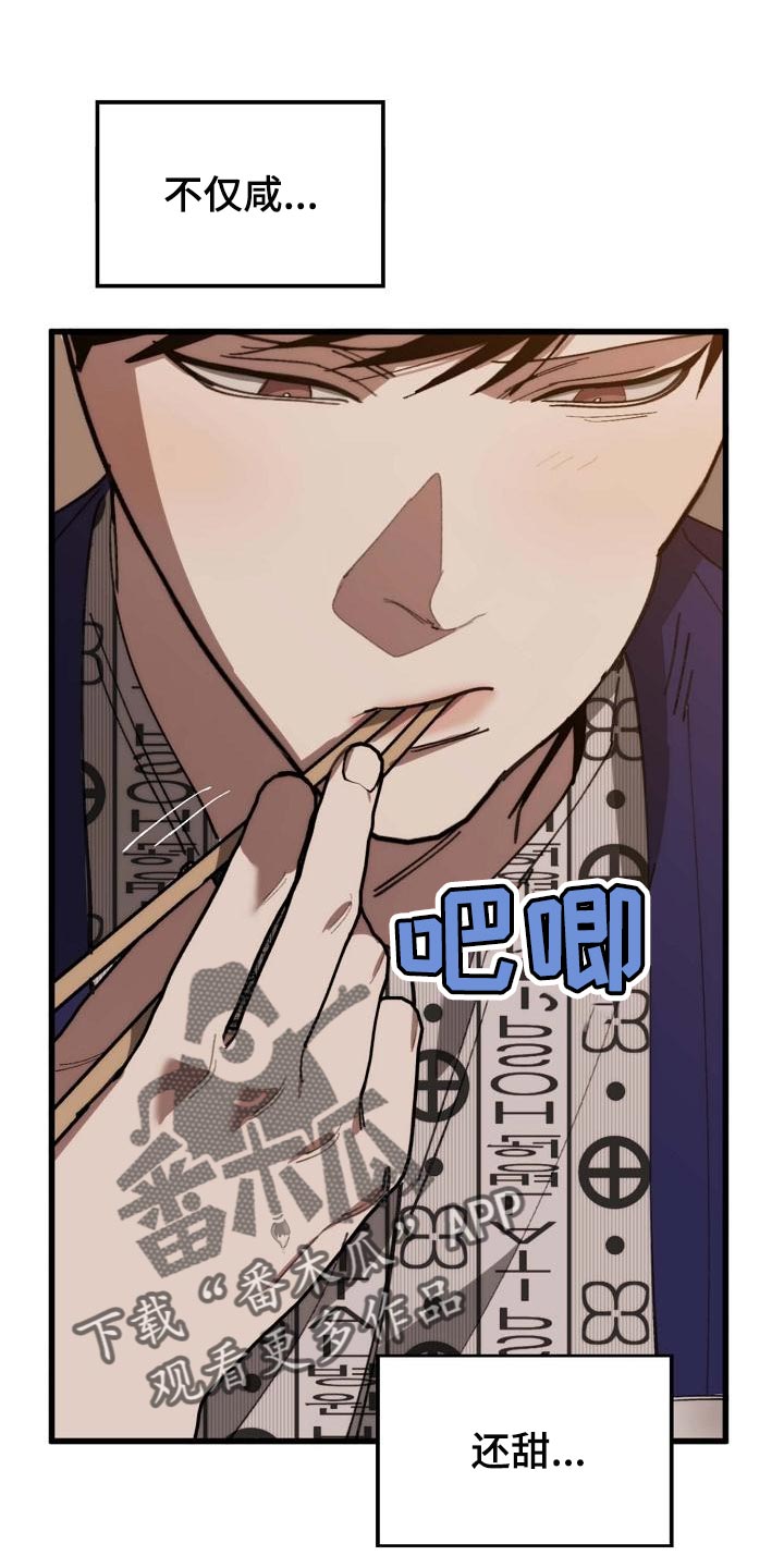 第157章：弱点2