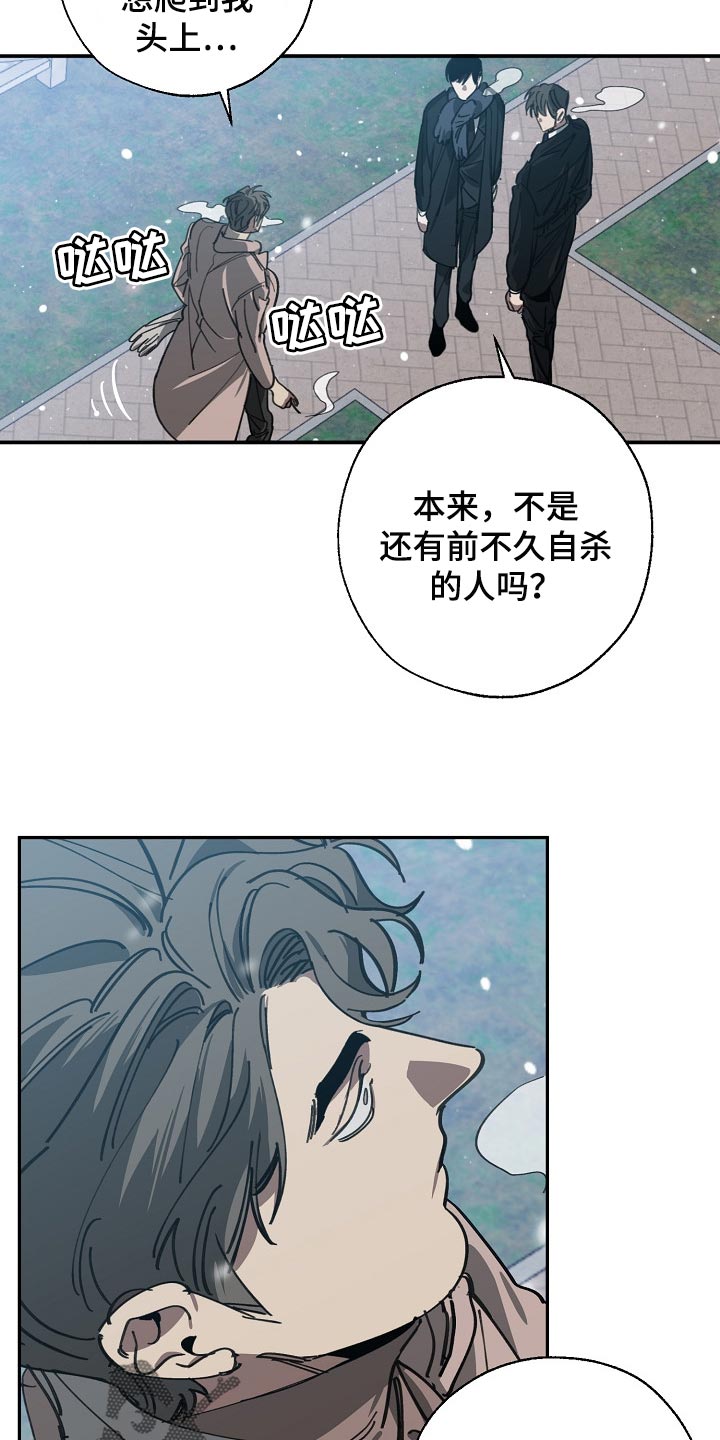 第114章：靶子是我？10