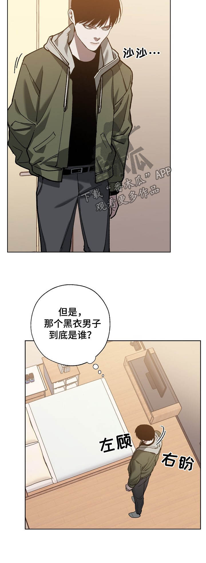 第75章：分析4