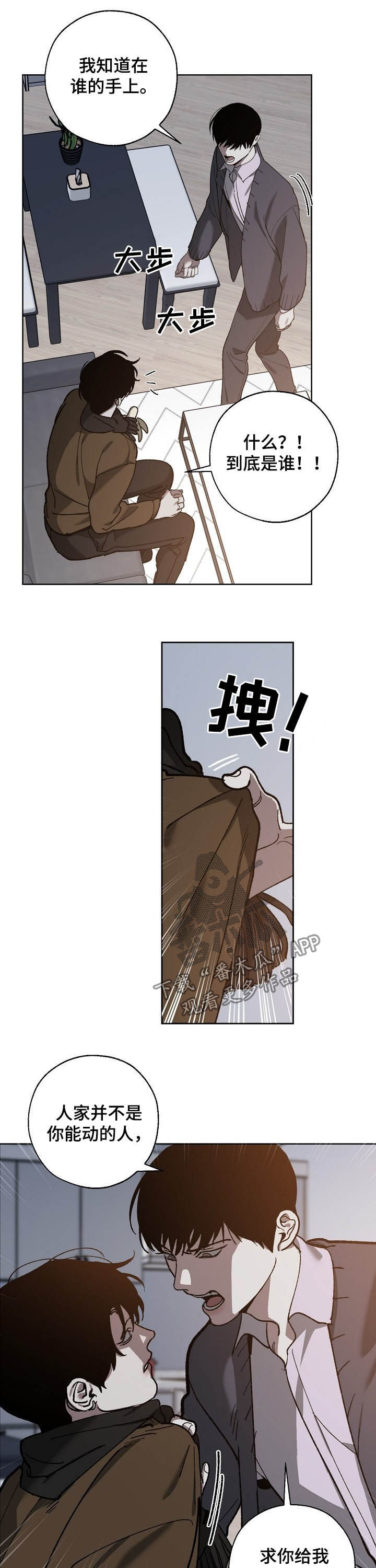 第73章：你有钱吗4