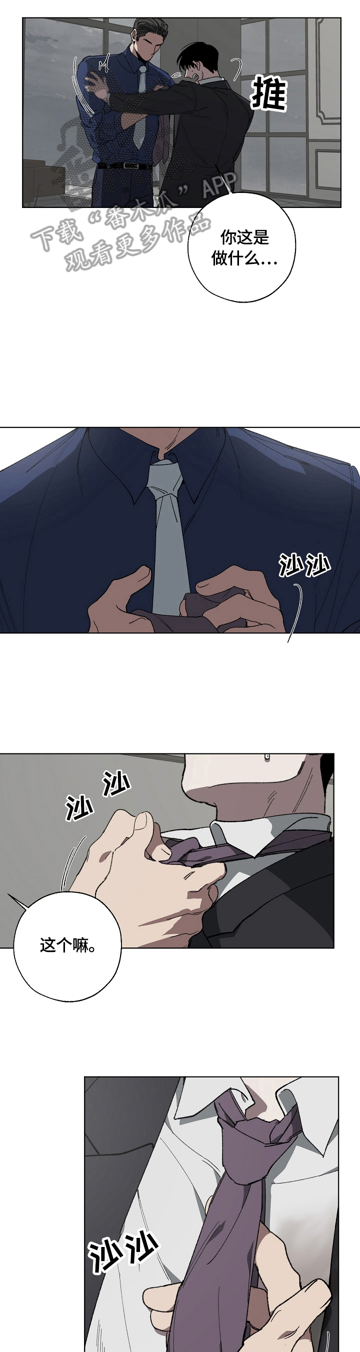 第16章：有事8