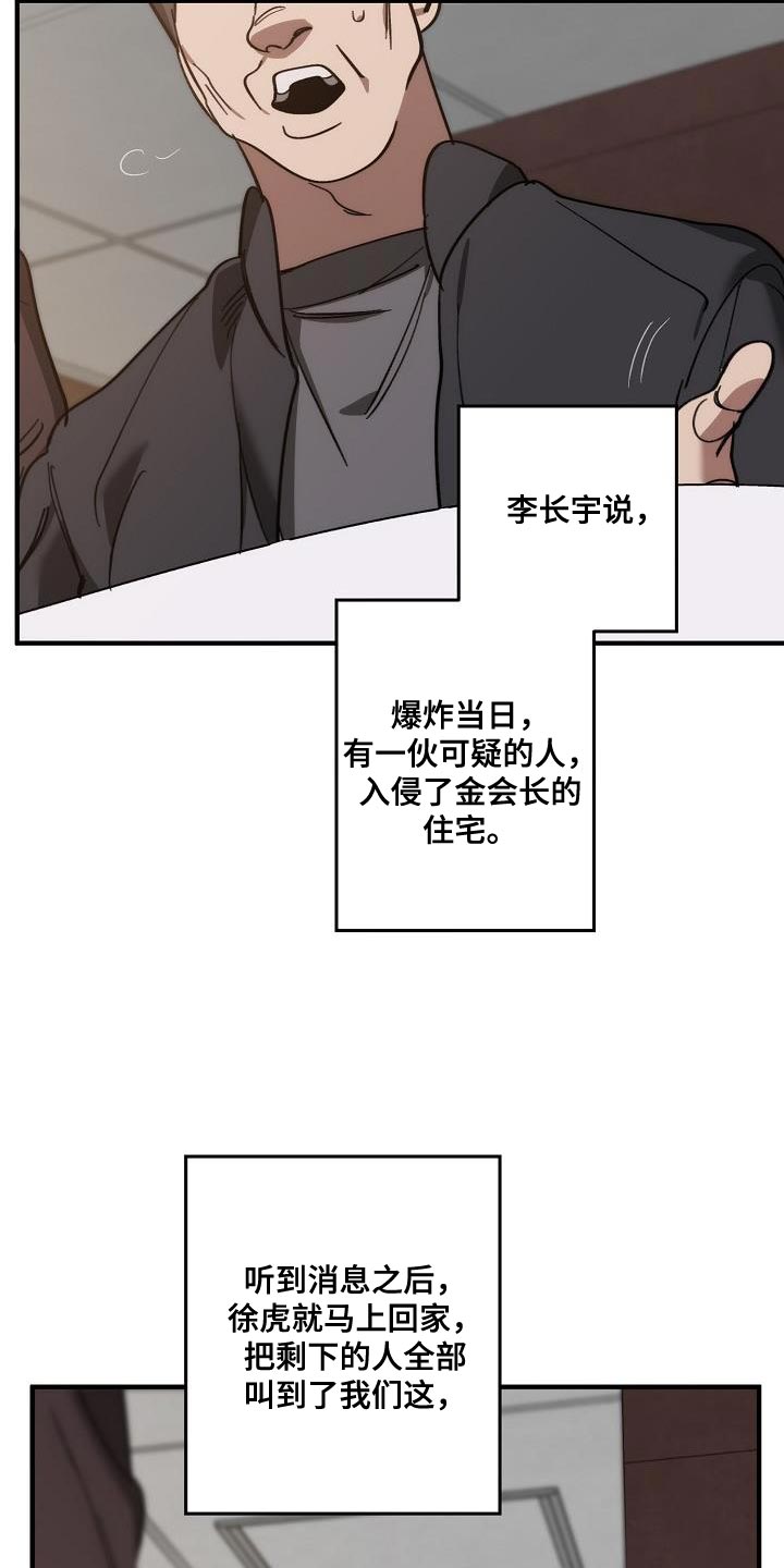 第196章：自爆14