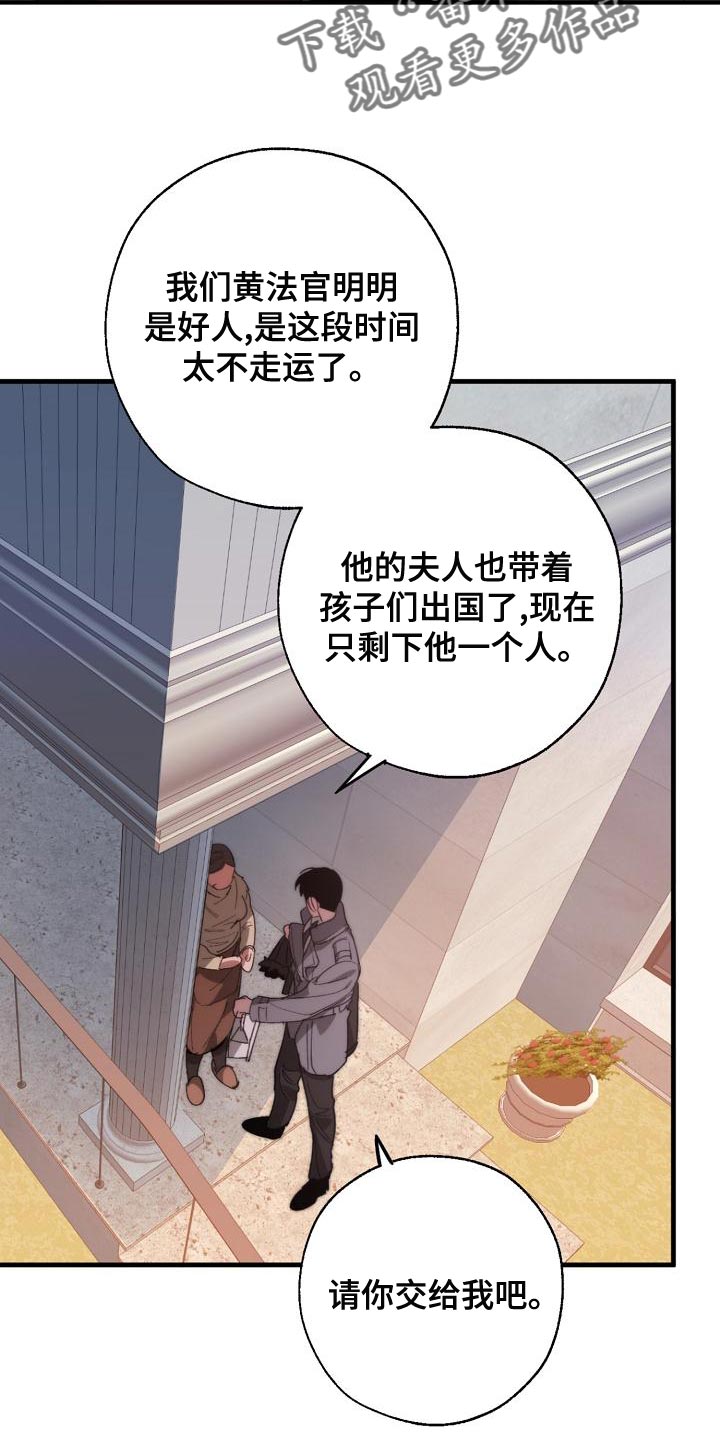 第167章：一起祈祷12