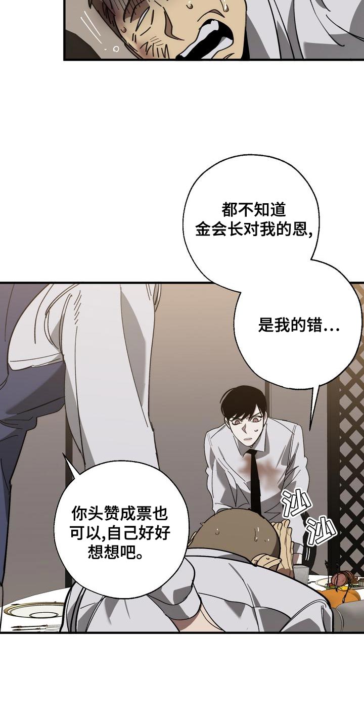 第170章：为什么不听话？27