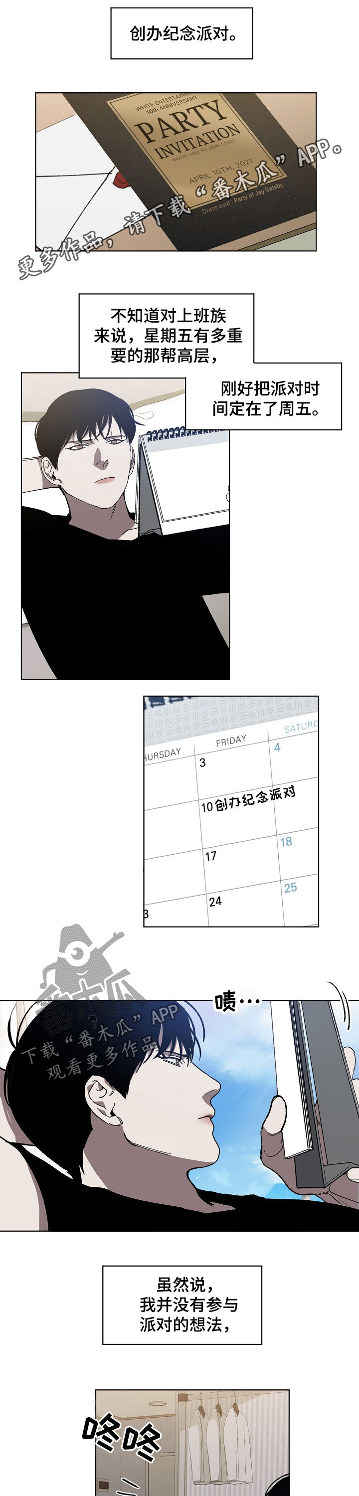 第35章：派对0