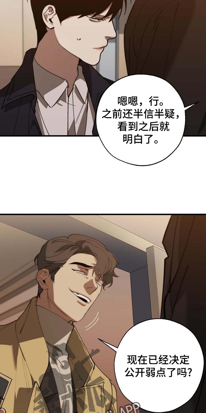 第157章：弱点23