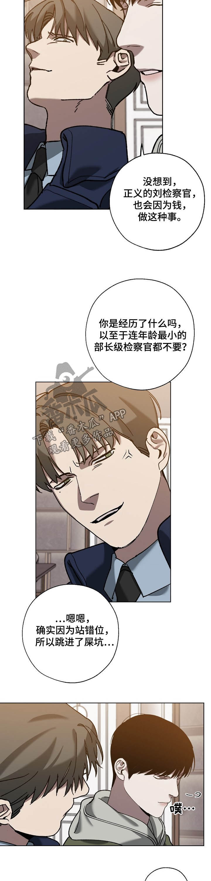 第76章：无法否定8