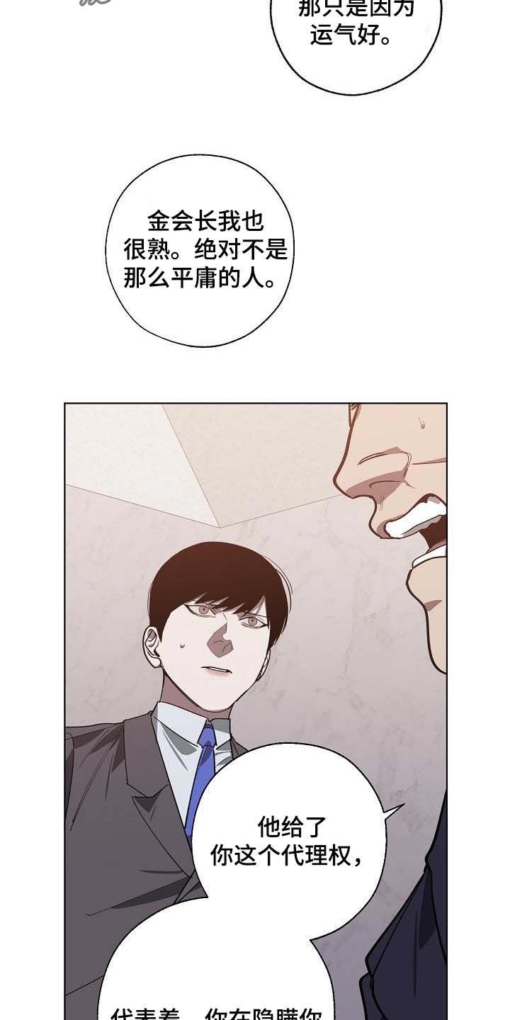 第103章：持久战9