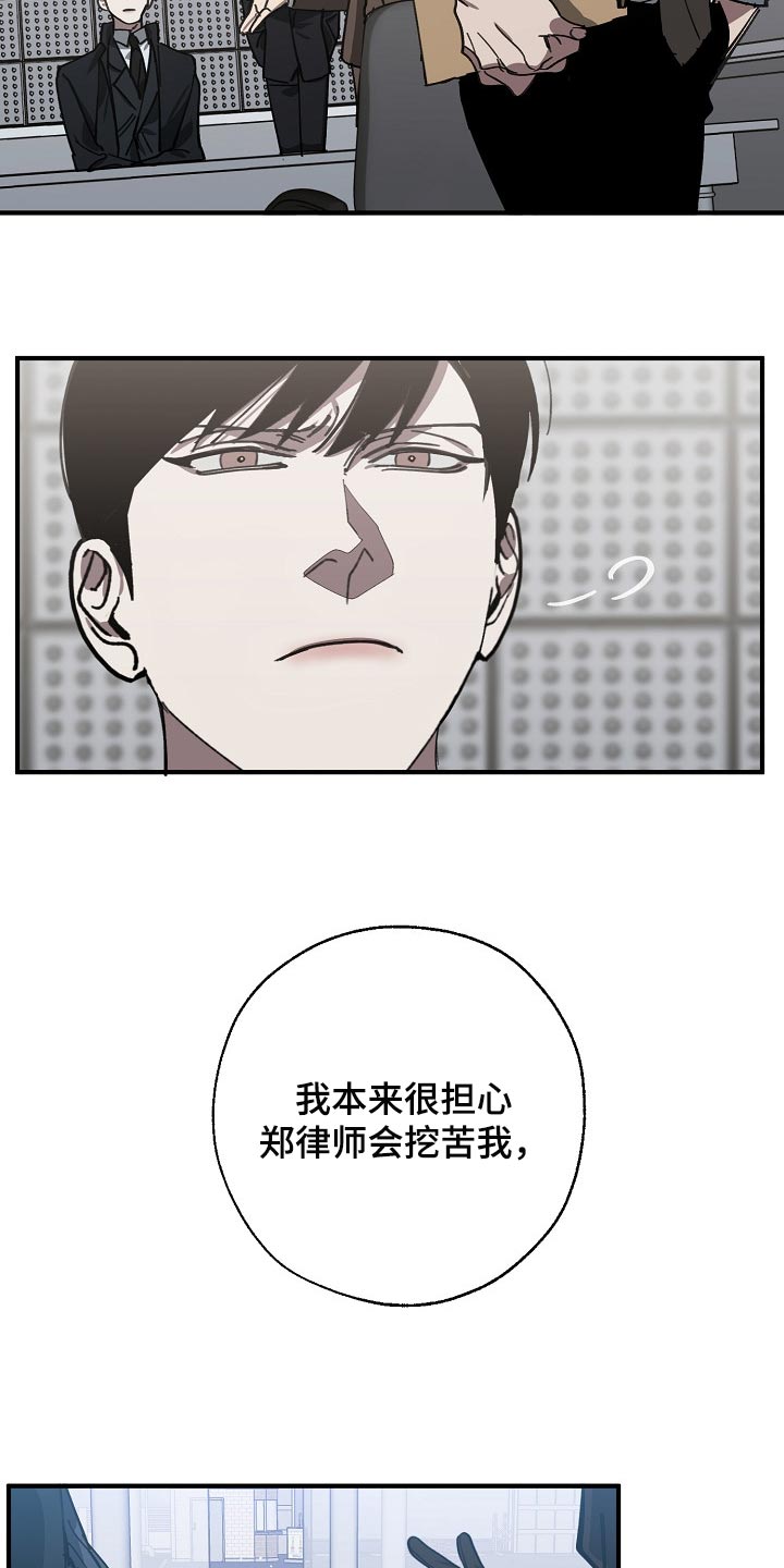 第116章：难不成是你弄的5