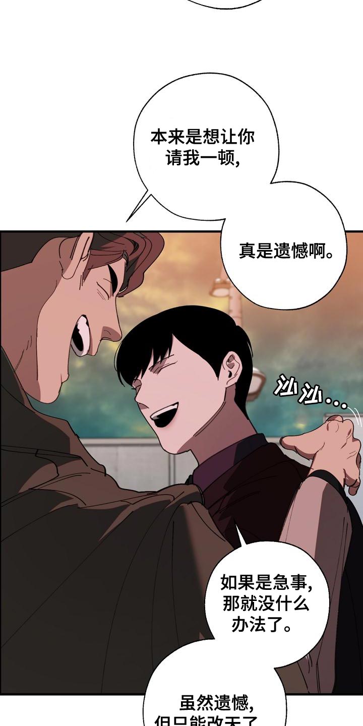 第174章：请客29