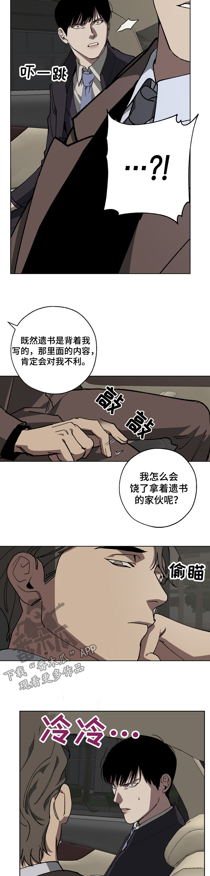 第28章：遗书7
