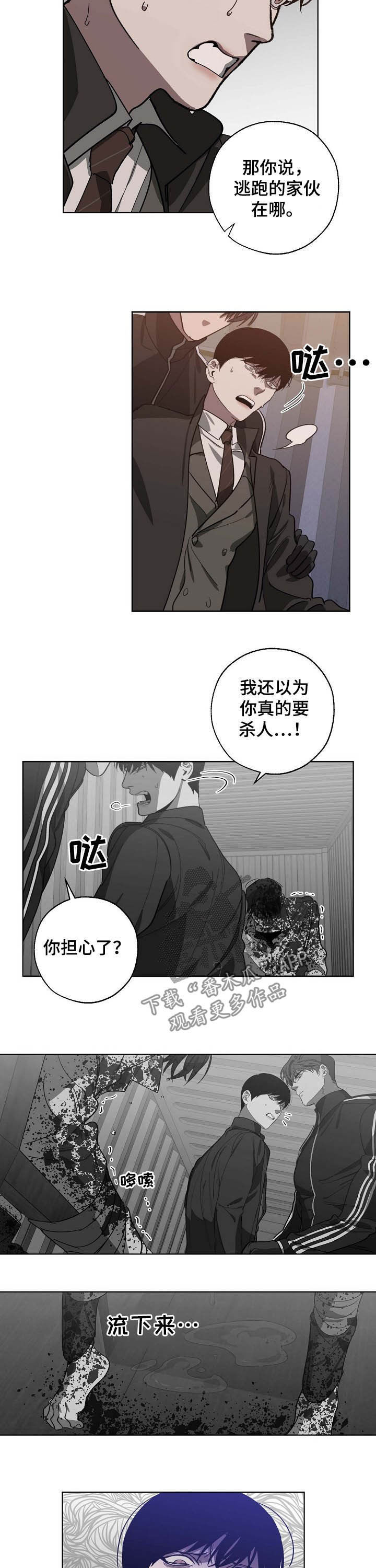 第91章：试探6