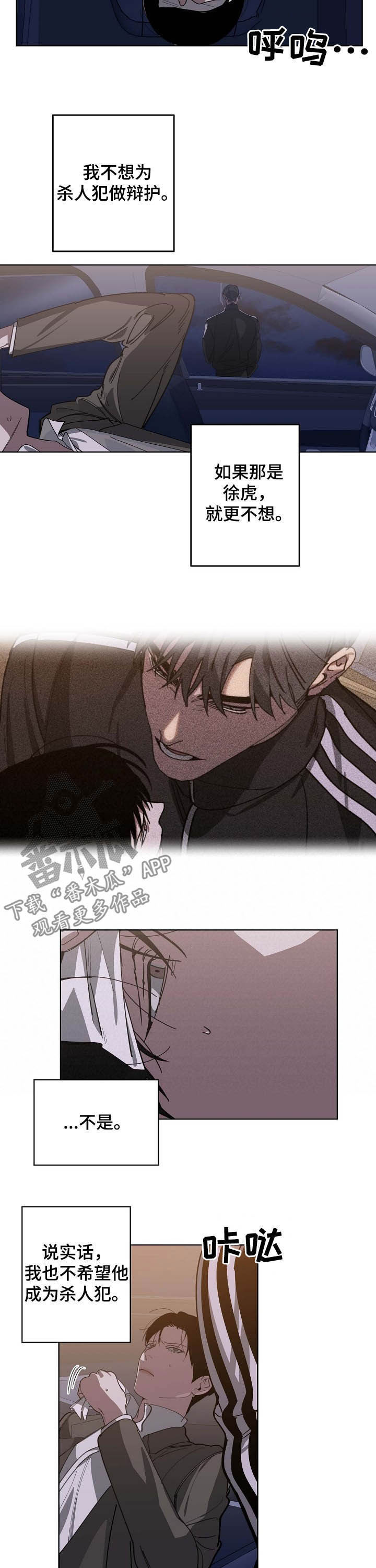 第91章：试探8
