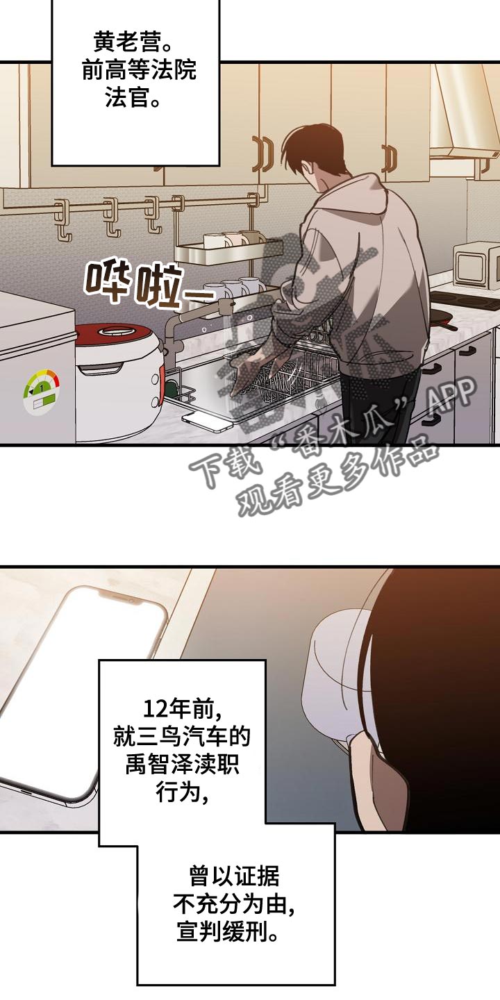 第163章：被老虎驯服了11
